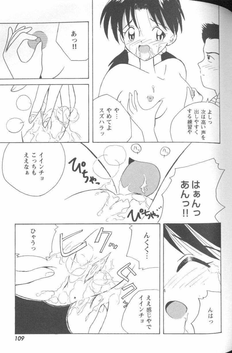 [Anthology] Project E Dainiji Chuukanhoukoku (Neon Genesis Evangelion) page 109 full