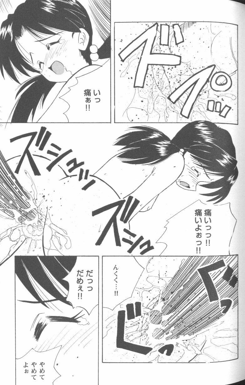 [Anthology] Project E Dainiji Chuukanhoukoku (Neon Genesis Evangelion) page 111 full