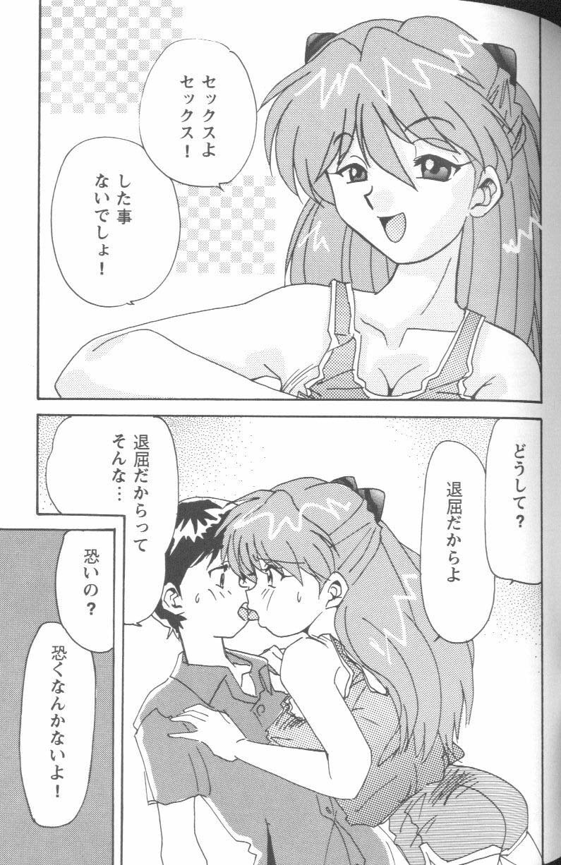 [Anthology] Project E Dainiji Chuukanhoukoku (Neon Genesis Evangelion) page 115 full