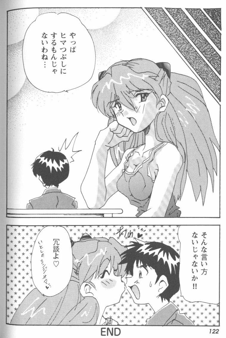 [Anthology] Project E Dainiji Chuukanhoukoku (Neon Genesis Evangelion) page 122 full