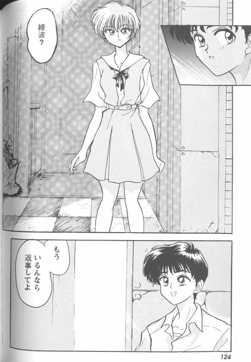[Anthology] Project E Dainiji Chuukanhoukoku (Neon Genesis Evangelion) page 124 full