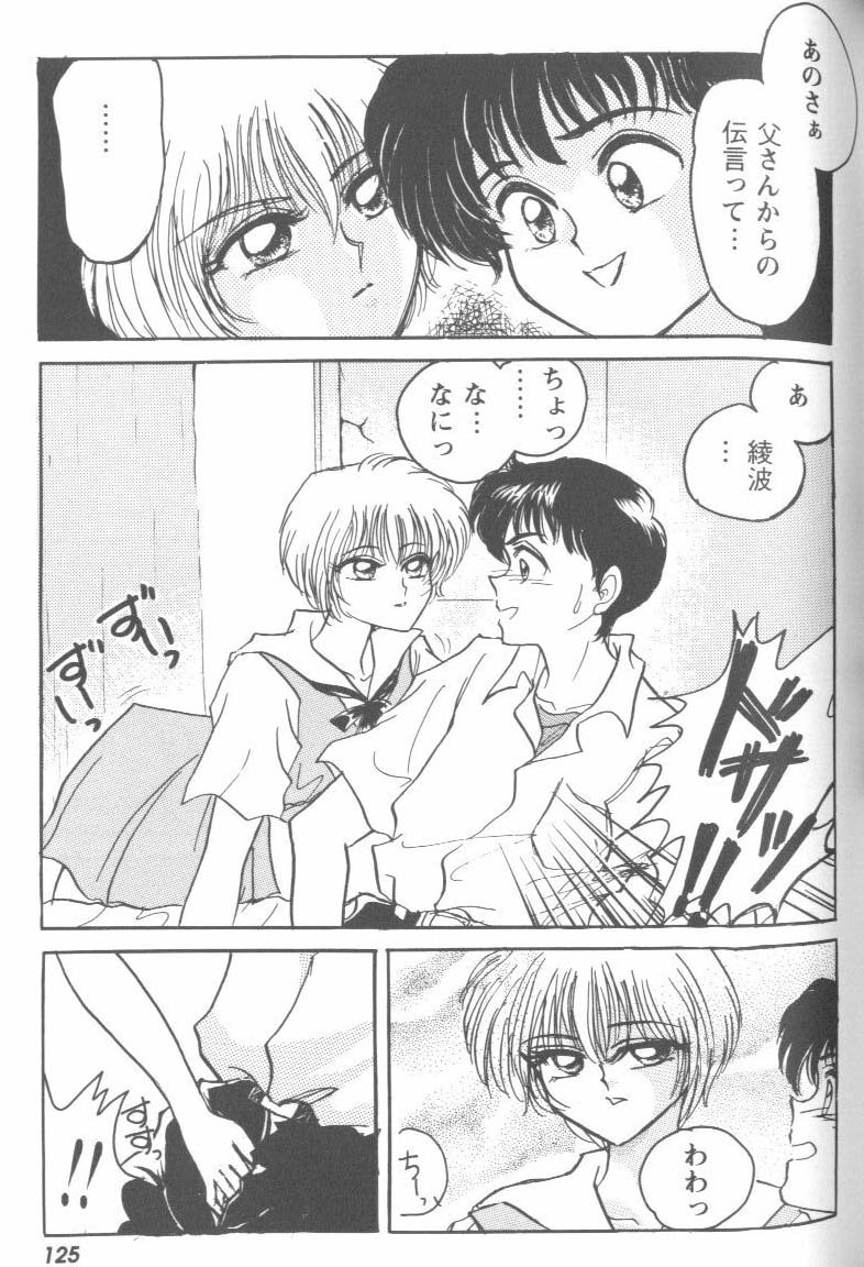 [Anthology] Project E Dainiji Chuukanhoukoku (Neon Genesis Evangelion) page 125 full