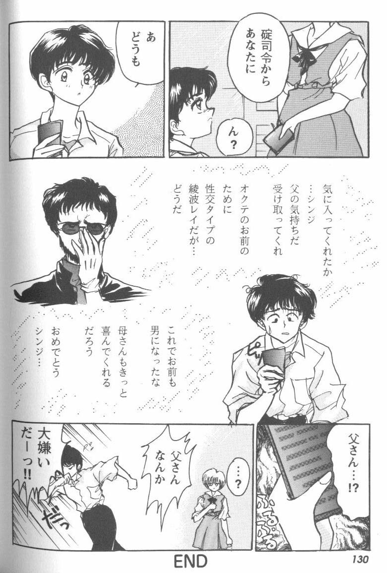 [Anthology] Project E Dainiji Chuukanhoukoku (Neon Genesis Evangelion) page 130 full