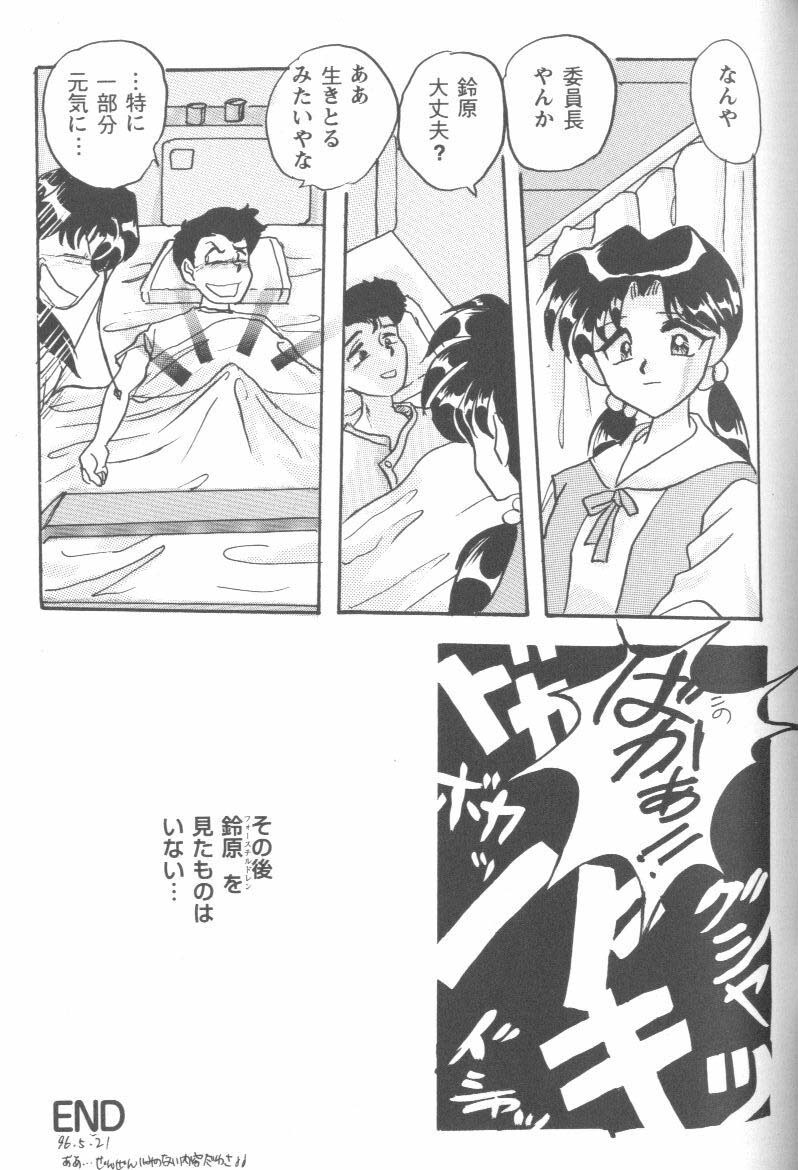 [Anthology] Project E Dainiji Chuukanhoukoku (Neon Genesis Evangelion) page 137 full