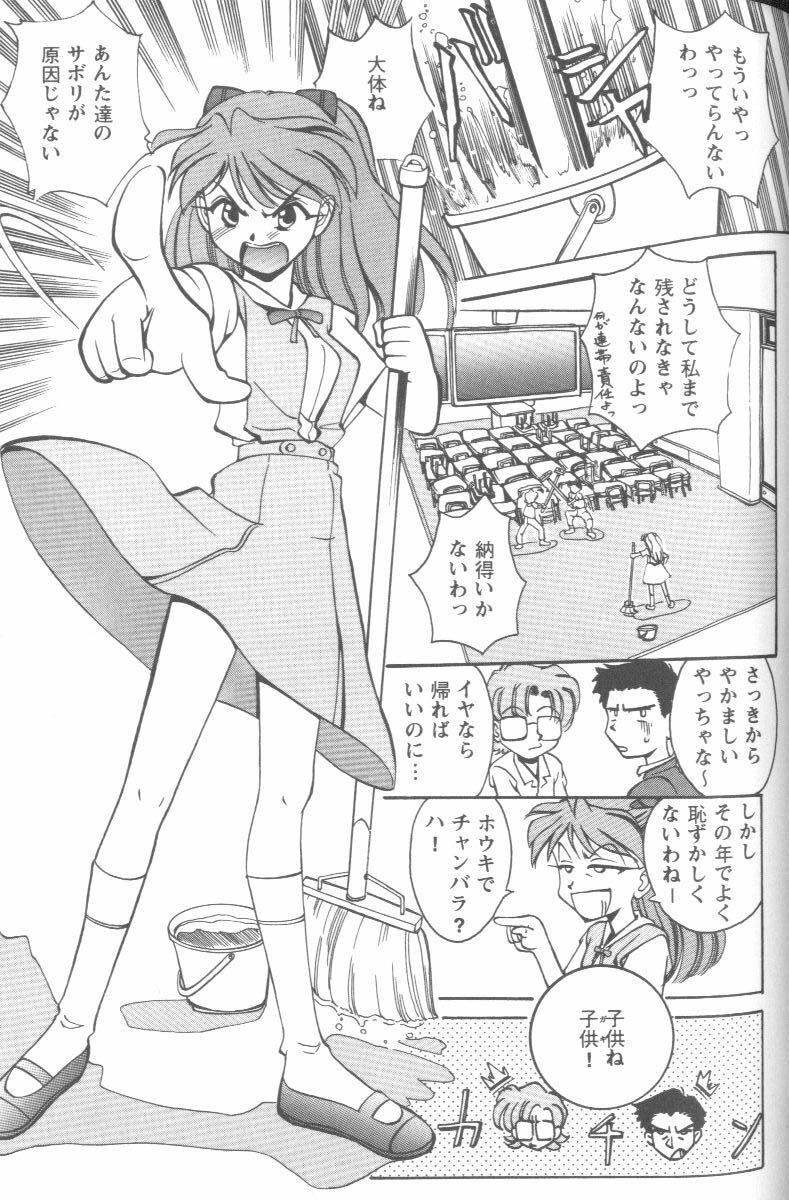 [Anthology] Project E Dainiji Chuukanhoukoku (Neon Genesis Evangelion) page 139 full