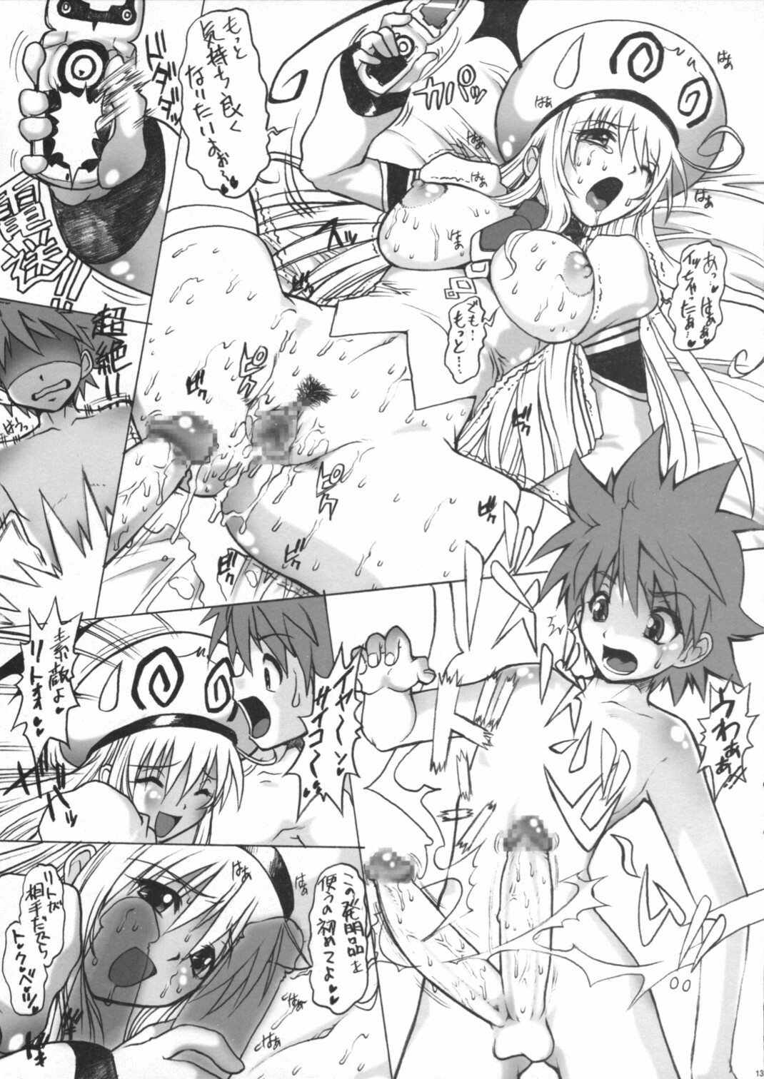 [Escargot Club (Juubaori Mashumaro)] WAKASA DE MUN MUN (To LOVE-Ru) page 13 full