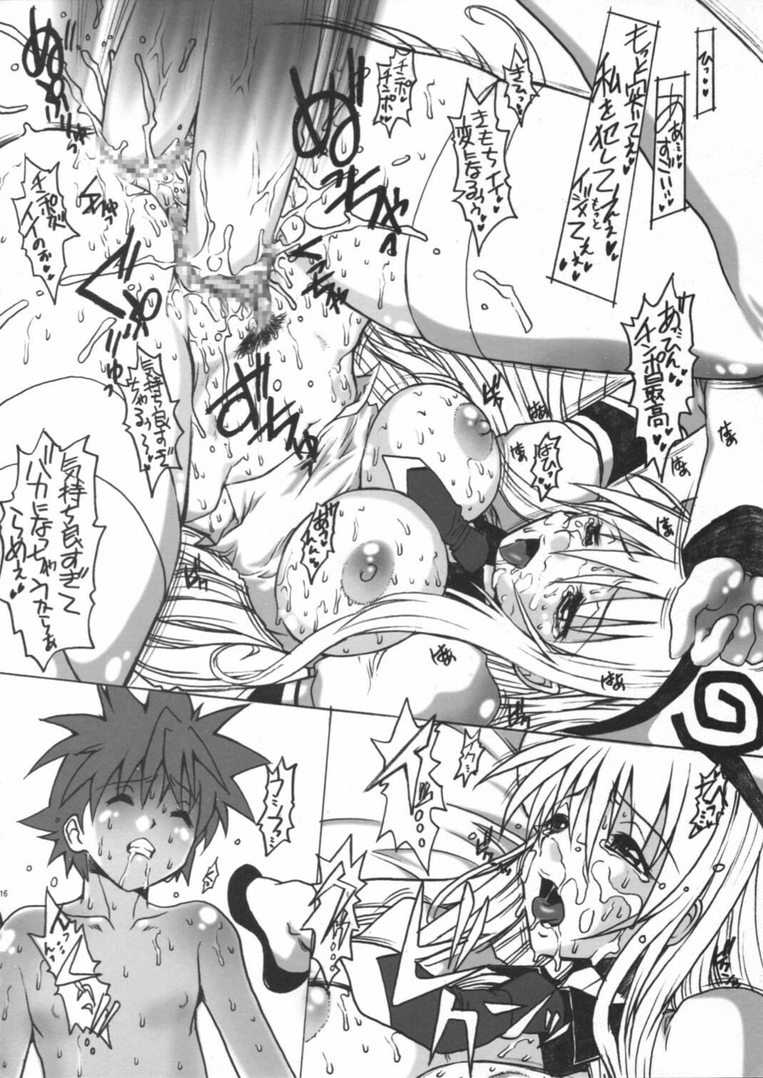 [Escargot Club (Juubaori Mashumaro)] WAKASA DE MUN MUN (To LOVE-Ru) page 16 full