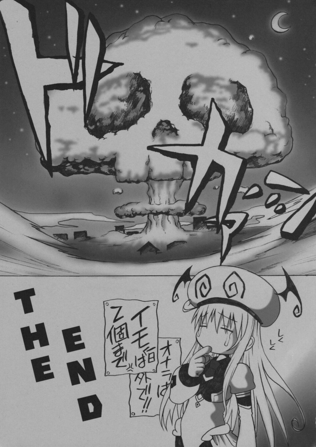 [Escargot Club (Juubaori Mashumaro)] WAKASA DE MUN MUN (To LOVE-Ru) page 19 full