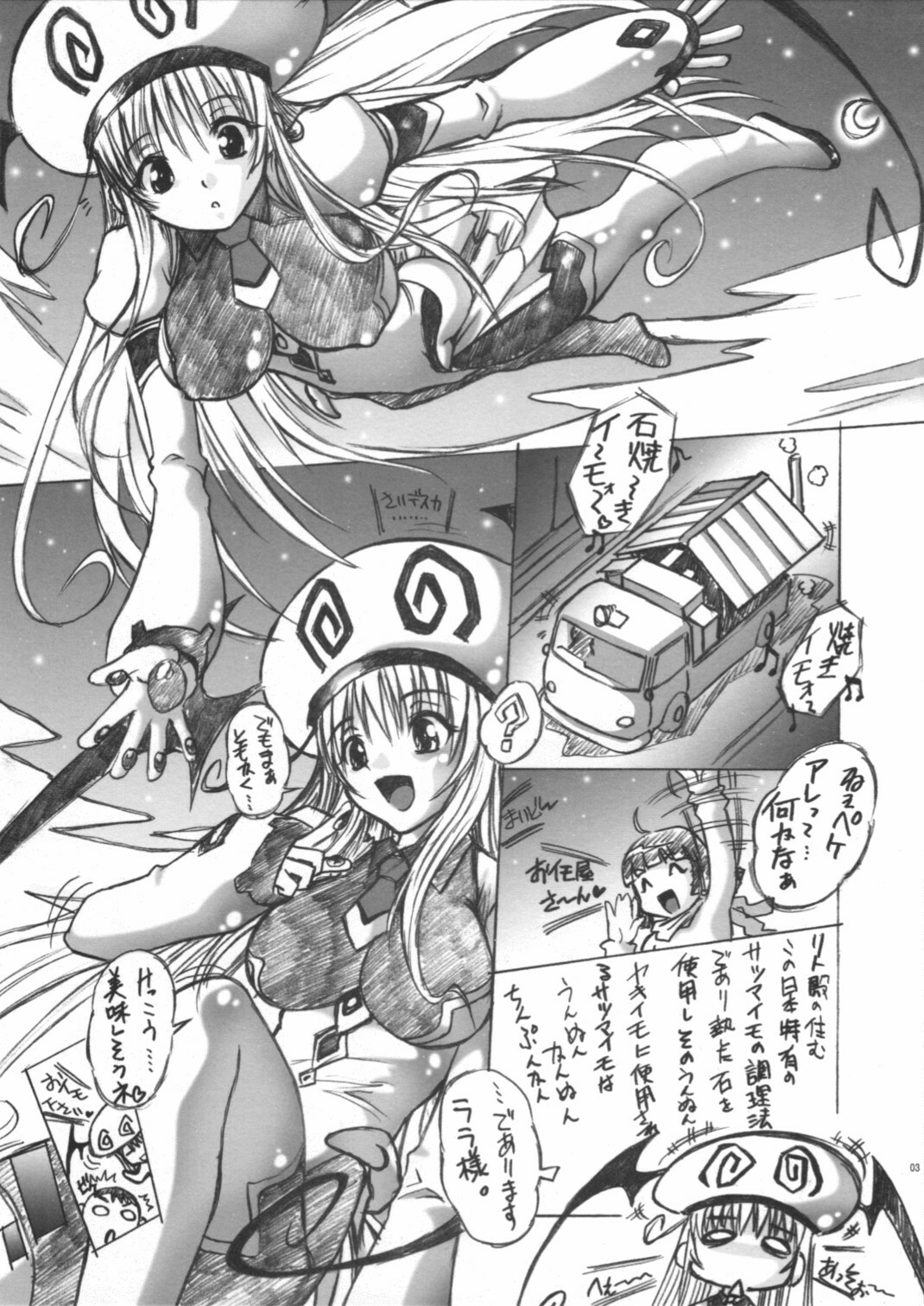 [Escargot Club (Juubaori Mashumaro)] WAKASA DE MUN MUN (To LOVE-Ru) page 3 full