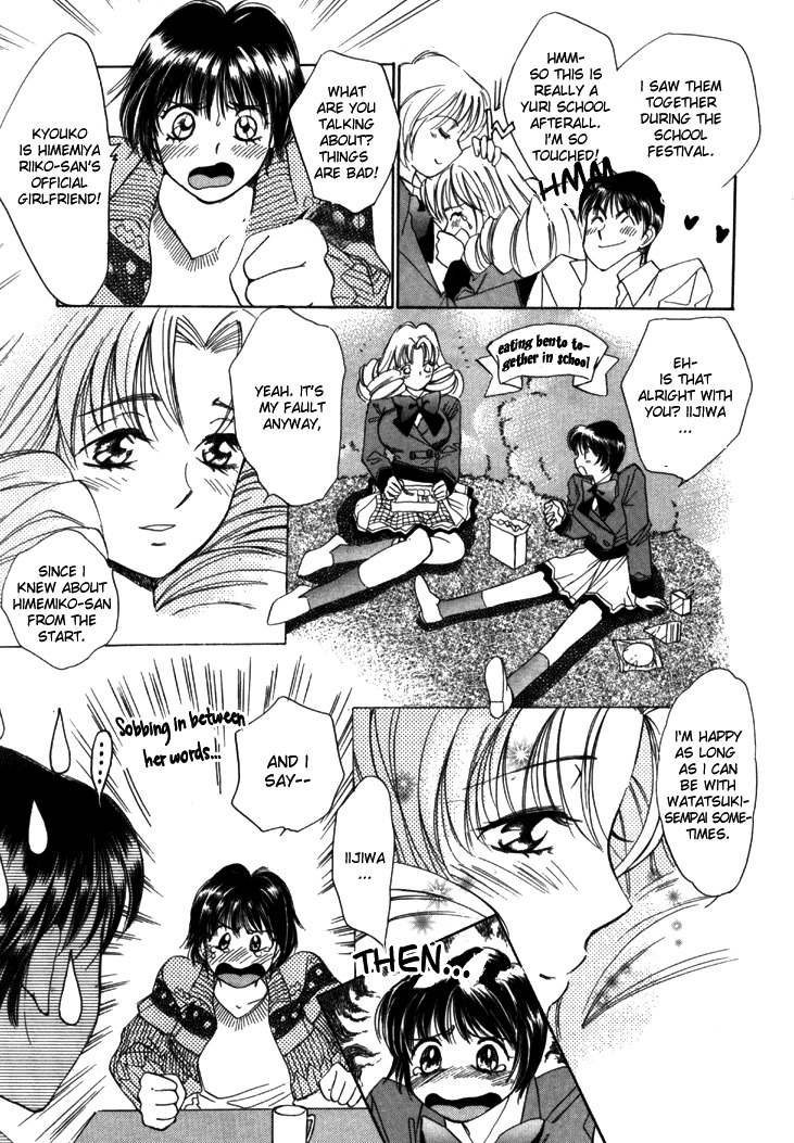 [Saki Kaori] Taiyou ga Ochite Kuru Vol.1 Ch.1-7 [English] [The Waffle House] page 89 full