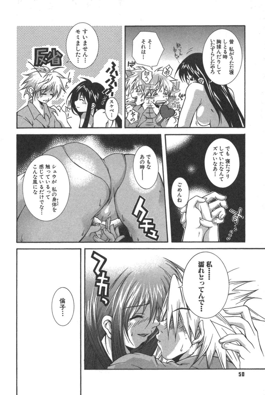 [Kubukurin] Kanojo no Mizugi page 50 full