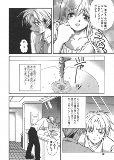 [Kubukurin] Kanojo no Mizugi - page 18