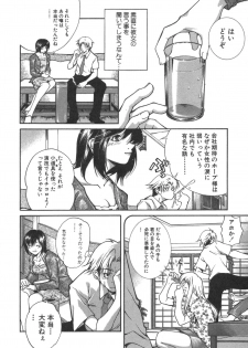 [Kubukurin] Kanojo no Mizugi - page 20