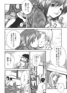 [Kubukurin] Kanojo no Mizugi - page 24