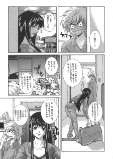 [Kubukurin] Kanojo no Mizugi - page 39
