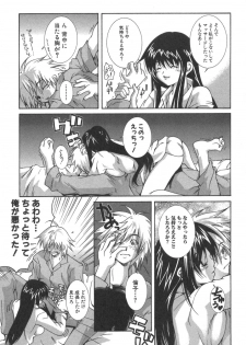 [Kubukurin] Kanojo no Mizugi - page 47