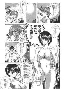 [Kubukurin] Kanojo no Mizugi - page 7