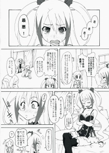 (SC39)[Chinpudo (Marui)] Notokoe Tantei Amaha Masane (Witchblade, Dragonaut) - page 7