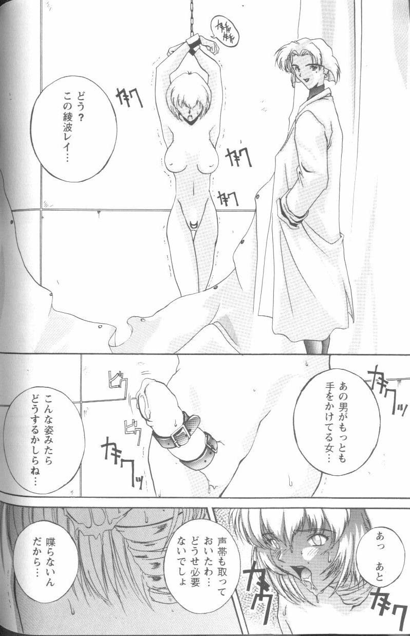 [Anthology] Project E Daiyonji Chuukanhoukokusho (Neon Genesis Evangelion) page 62 full
