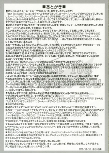 (C69) [Archetype (Akaza)] Panst You Knees You (He is My Master) - page 16