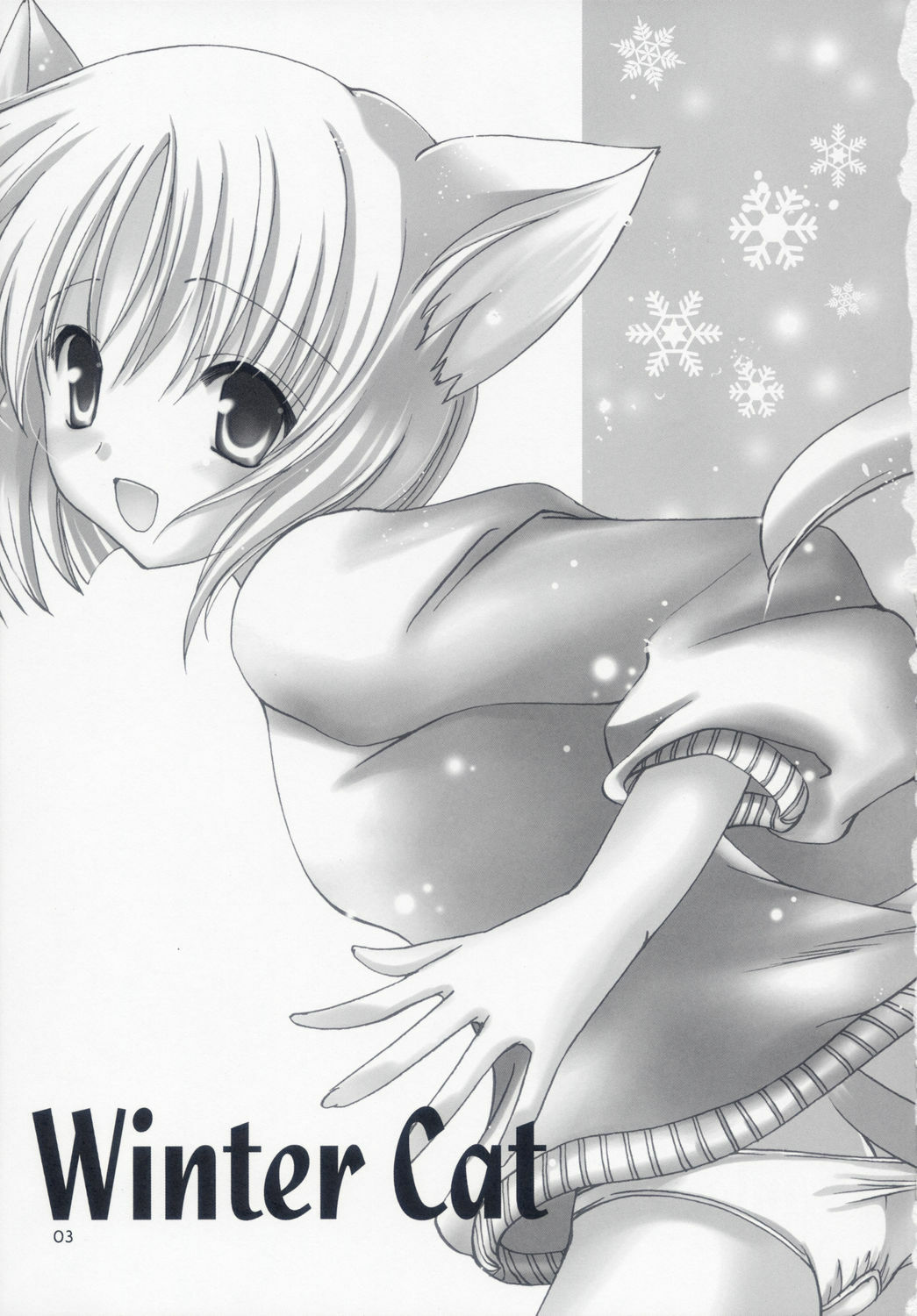 (C71) [AION (Amou Mari)] Winter Cat page 2 full