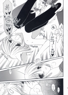 (C71) [AION (Amou Mari)] Winter Cat - page 22