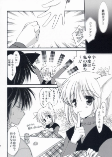 (C71) [AION (Amou Mari)] Winter Cat - page 23