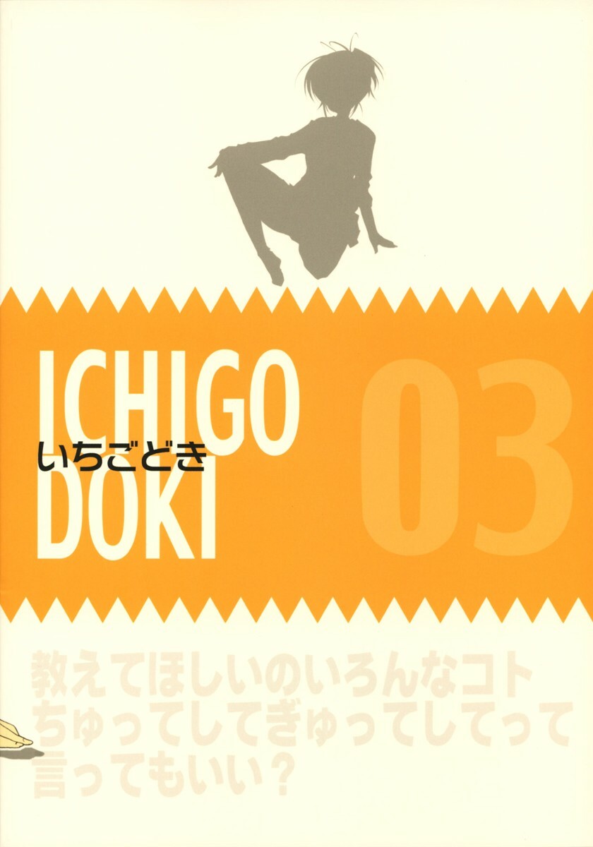 (C68) [PINK CHUCHU (Mikeou)] ICHIGO DOKI (Ichigo 100%) page 42 full