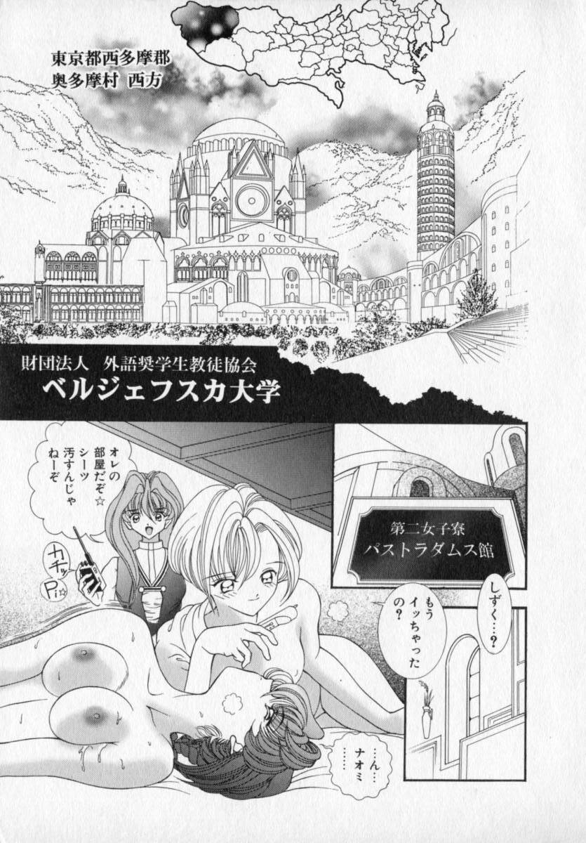 [Cashue] Beljevska no Shiro page 10 full