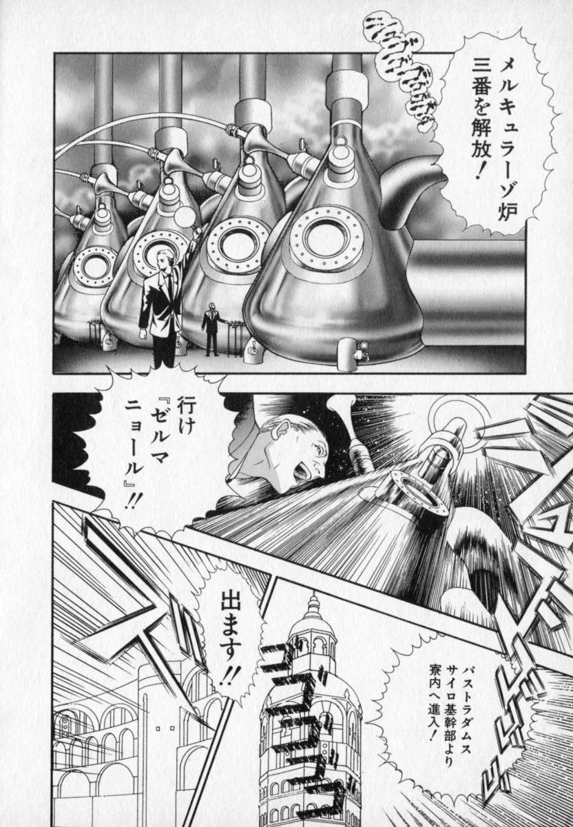 [Cashue] Beljevska no Shiro page 23 full