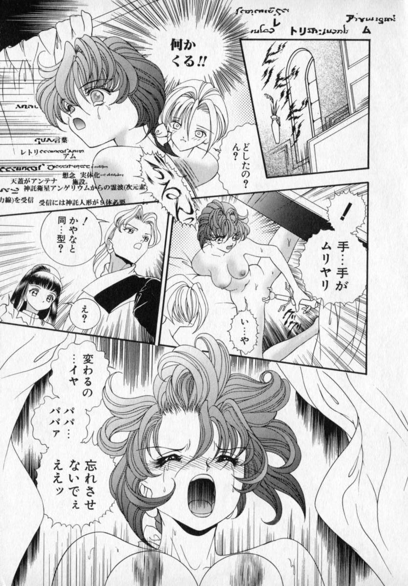 [Cashue] Beljevska no Shiro page 24 full
