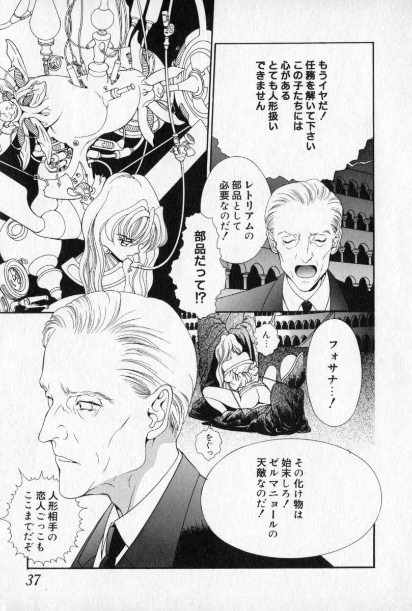 [Cashue] Beljevska no Shiro page 36 full
