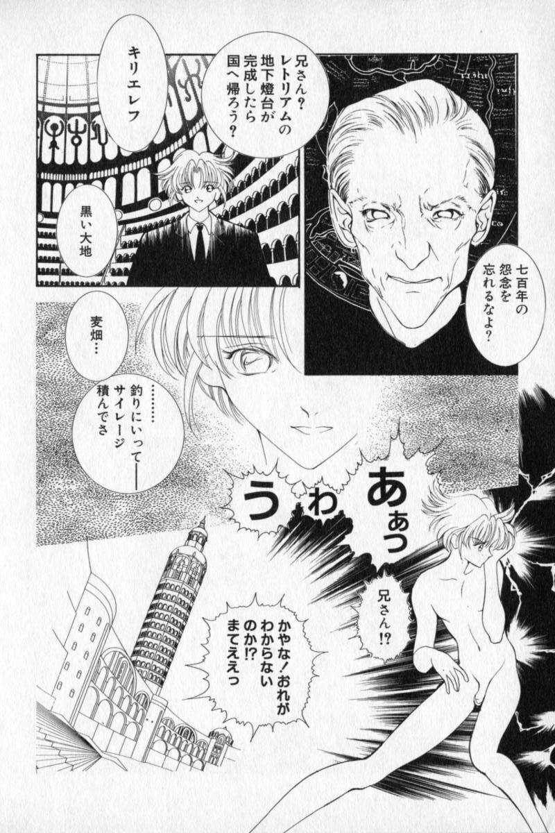 [Cashue] Beljevska no Shiro page 37 full