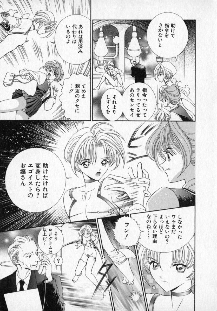 [Cashue] Beljevska no Shiro page 90 full