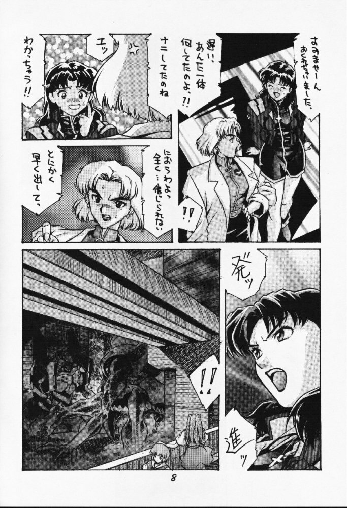 [Studio Kororin (R ARAN)] Mou, Kizutsuite mo ii (Neon Genesis Evangelion) page 8 full