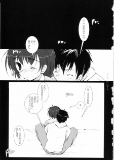 (C67) [PINK CHUCHU (Mikeou)] ICHIGO DAMON (Ichigo 100%) - page 3