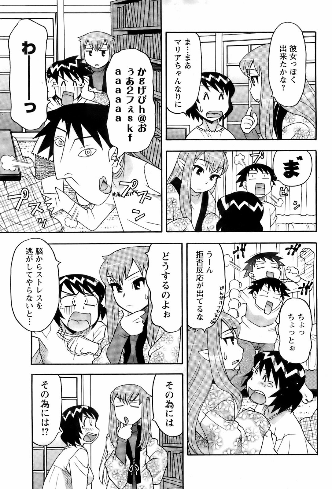 Comic Men's Young 2008-04 page 100 full