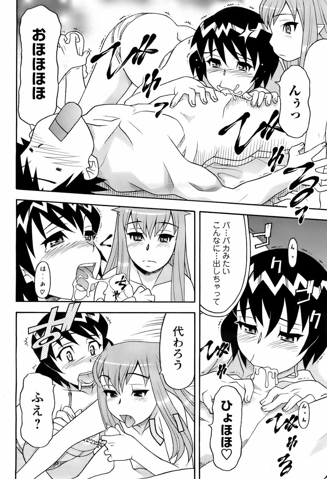 Comic Men's Young 2008-04 page 103 full