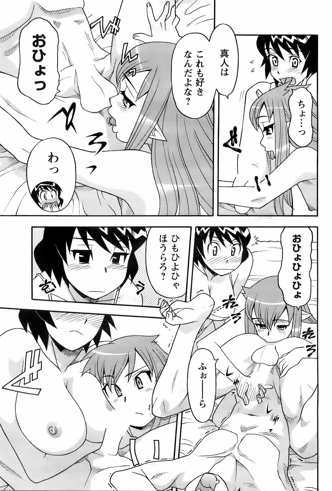 Comic Men's Young 2008-04 page 104 full