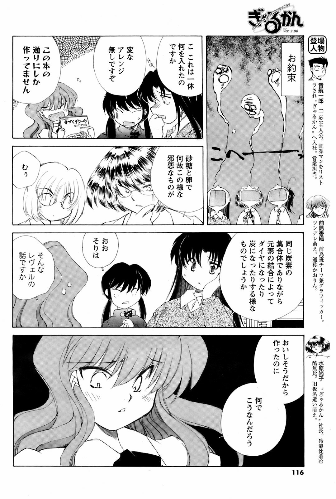 Comic Men's Young 2008-04 page 115 full