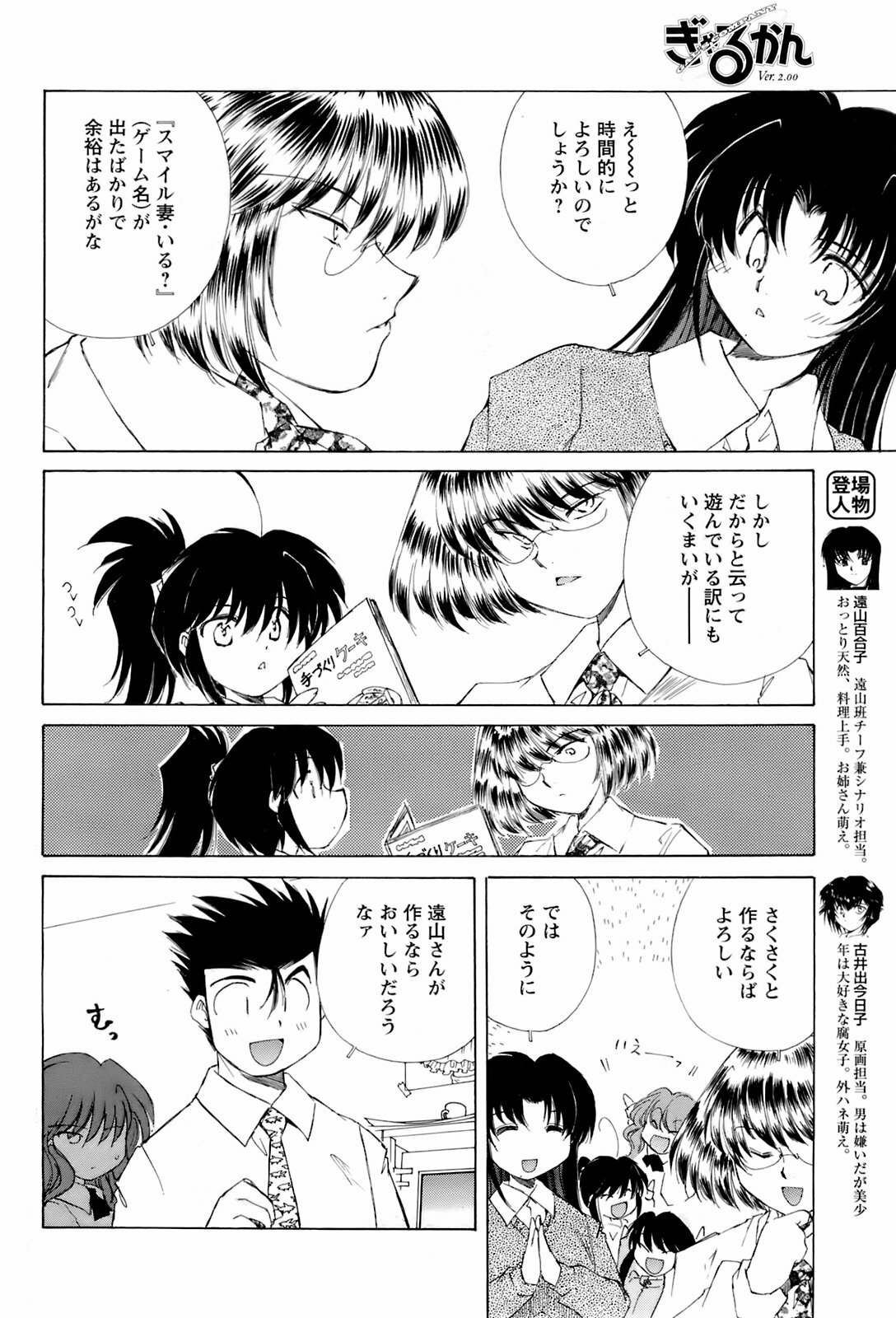 Comic Men's Young 2008-04 page 117 full
