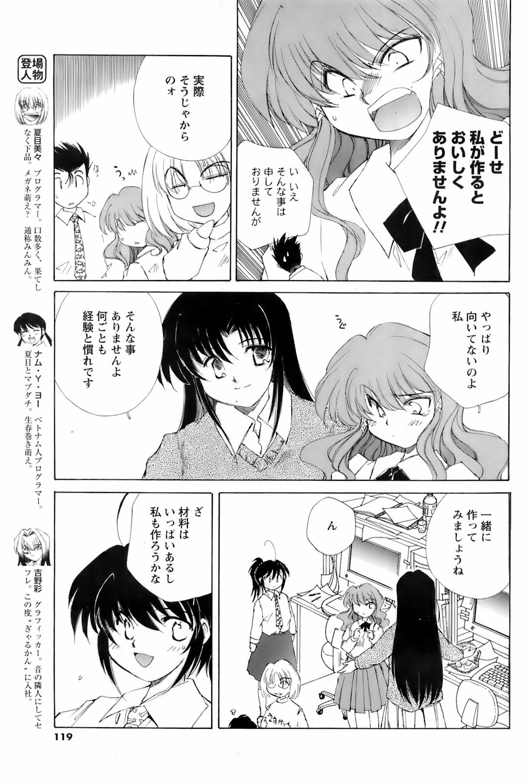 Comic Men's Young 2008-04 page 118 full
