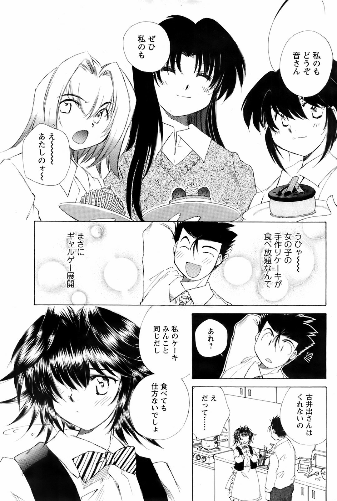 Comic Men's Young 2008-04 page 124 full