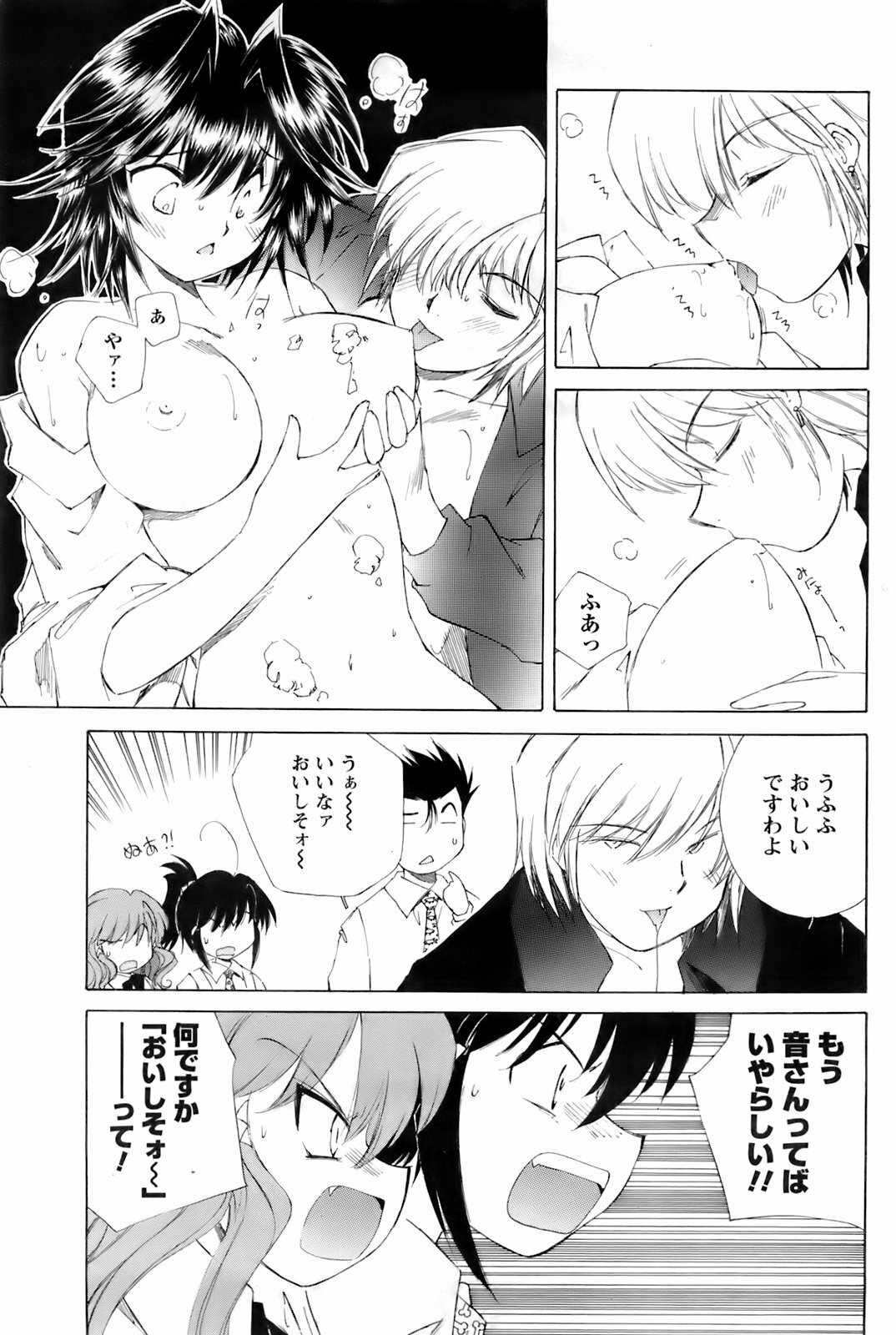 Comic Men's Young 2008-04 page 126 full