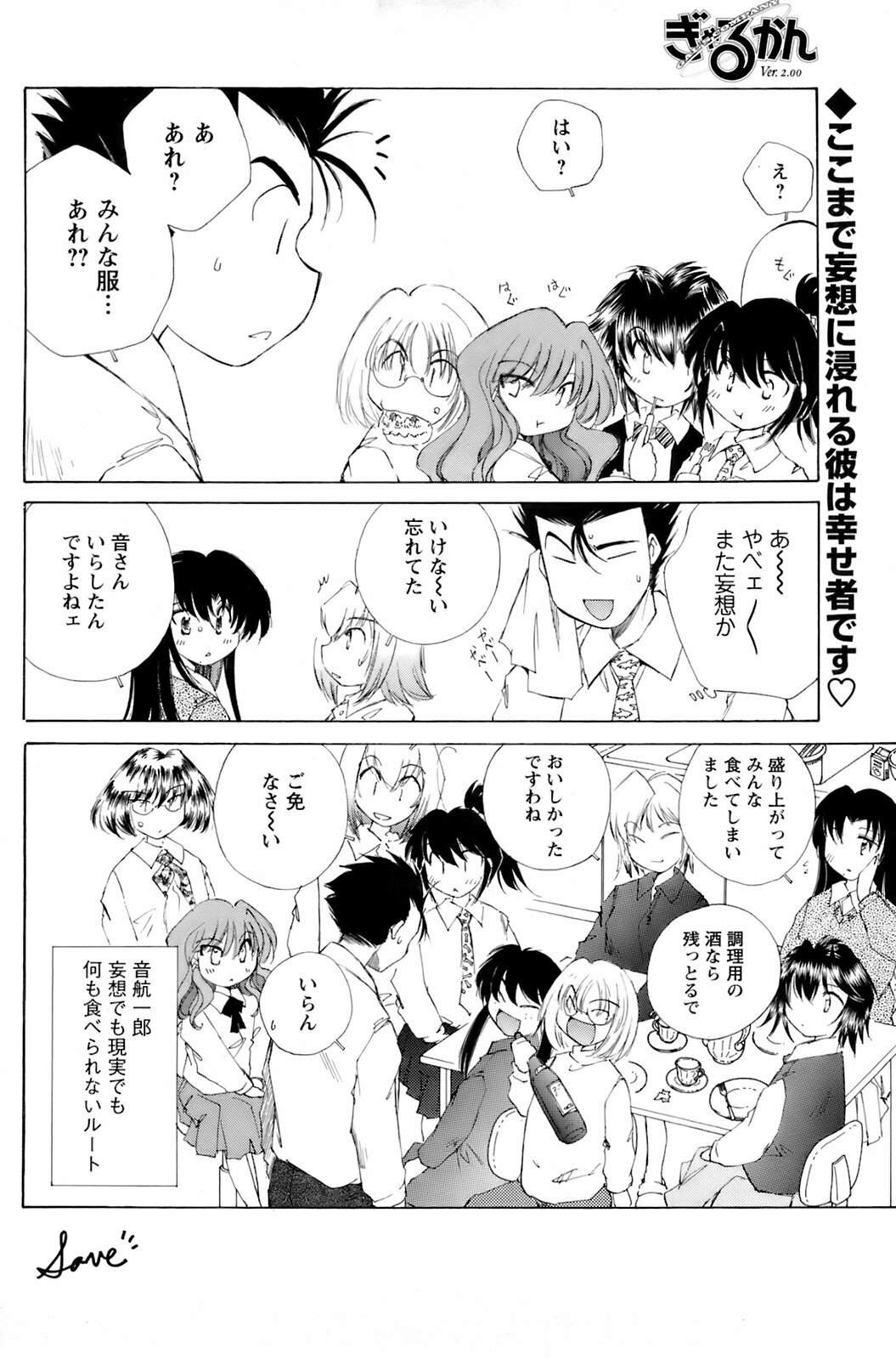 Comic Men's Young 2008-04 page 131 full