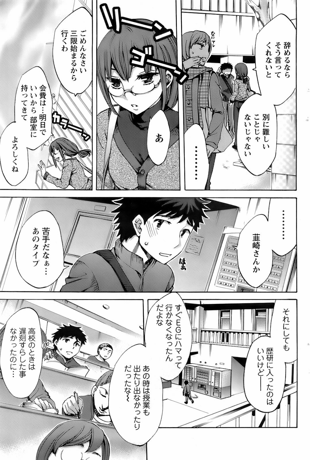 Comic Men's Young 2008-04 page 146 full
