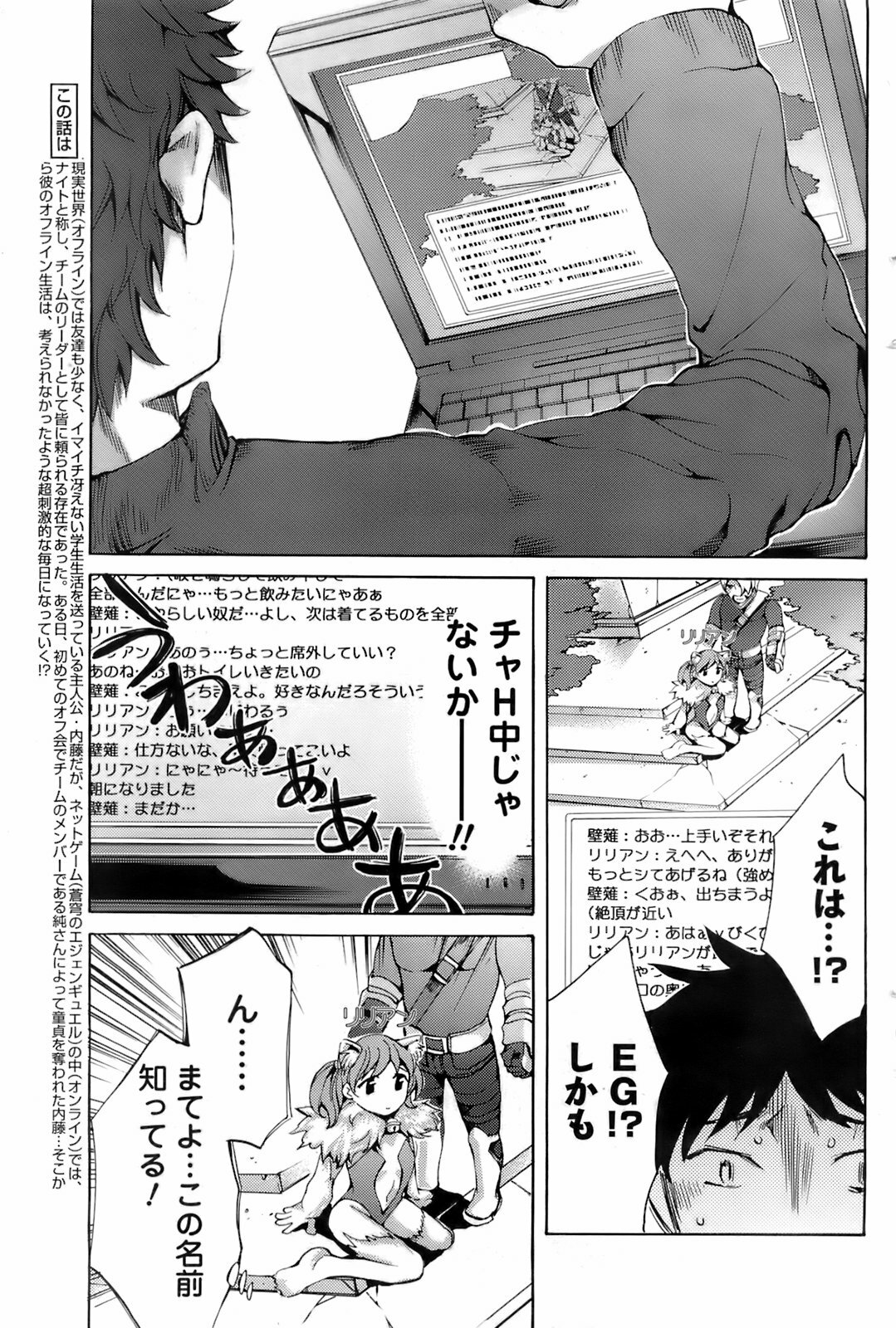 Comic Men's Young 2008-04 page 148 full
