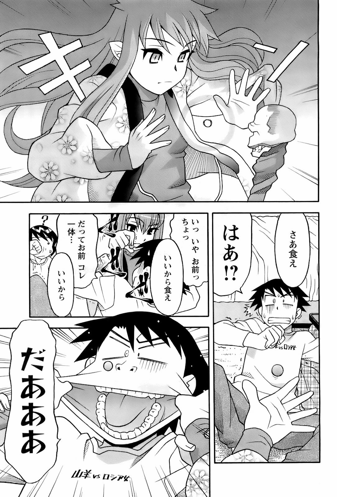 Comic Men's Young 2008-04 page 98 full