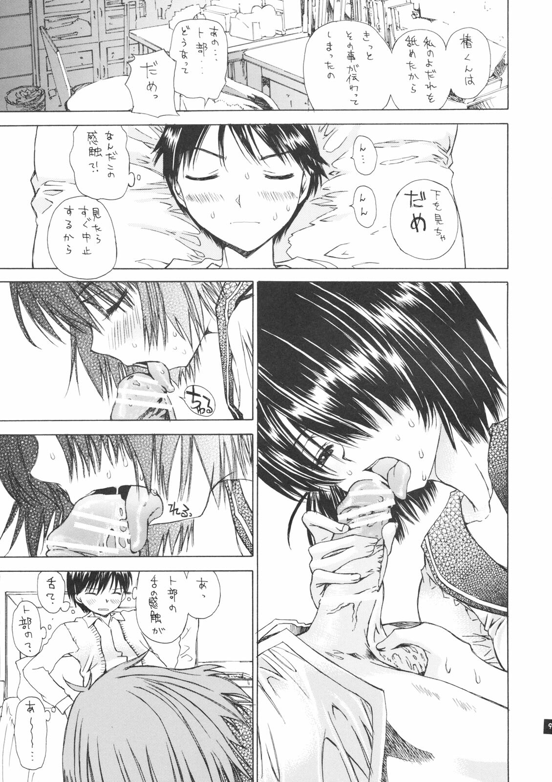 (SC37) [Countack (Kojiki Ohji, Shimao Kazu)] Nazo no Kanojo to SEX (Nazo no Kanojo X) page 8 full