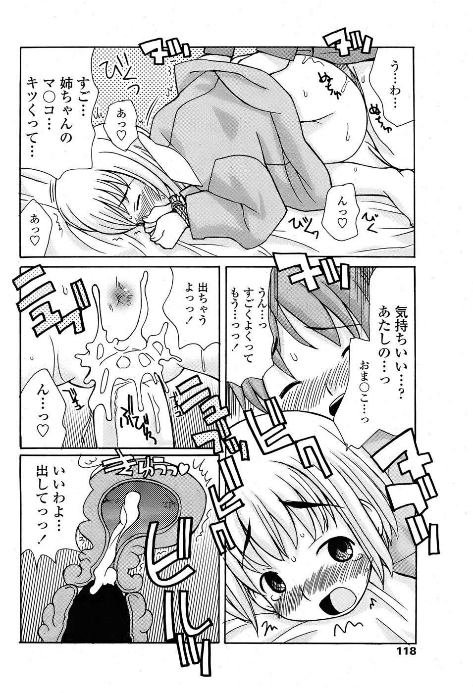 Comic Penguin Club 2008-06 page 120 full